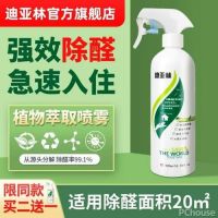 2026TOP级办公室除甲醛产品大公开，口碑爆棚的甲醛清除剂推荐！