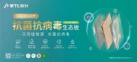 暑假宅家模式开启！母婴级环保板材，给孩子一整个安心暑假