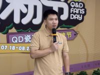 QD瓷砖第六届Q粉节总部启动会正式召开