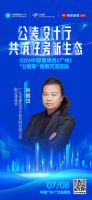 设计赋能公装新生态，2026中国建博会“公装设计行”即将启幕
