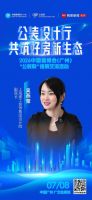 设计赋能公装新生态，2026中国建博会“公装设计行”即将启幕