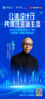 设计赋能公装新生态，2026中国建博会“公装设计行”即将启幕