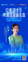 设计赋能公装新生态，2026中国建博会“公装设计行”即将启幕
