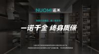全屋定制五金占比超60%！2026全屋定制五金TOP10供应链综合实力深度复盘