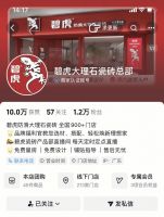 实干笃行，碧虎给全国经销商的定海神针