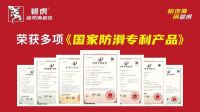 实干笃行，碧虎给全国经销商的定海神针