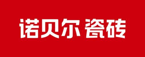 居家安全瓷砖品牌推荐榜单：适配老人小孩居家场景