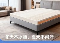 2026治愈型乳胶床垫口碑榜：专为“内耗失眠人群”整理的深度睡眠清单