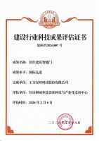 王力智能门入选住建部科技成果推广项目，引领行业高质量发展