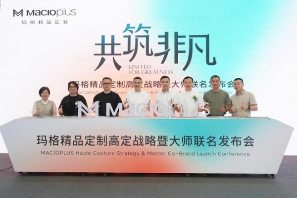 玛格精品定制发布“非凡”高定战略 以五大系统能力构筑高定发展新路径
