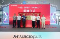玛格精品定制发布“非凡”高定战略 以五大系统能力构筑高定发展新路径