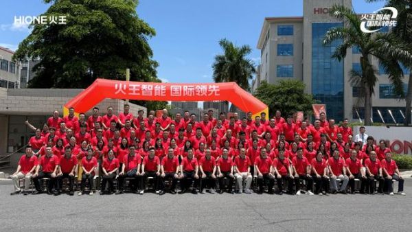 智赢未来！火王2026年中营销峰会圆满召开