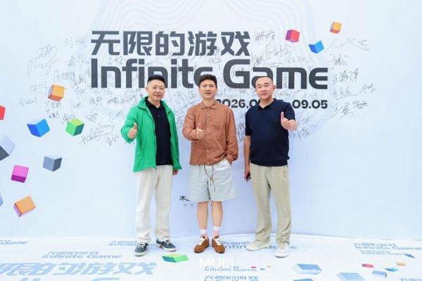 米兰之窗×木里木外，点亮青岛《无限的游戏》艺术盛事！
