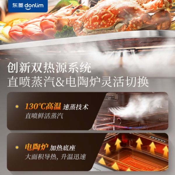 一机双热源系统,营养一锅出:东菱电蒸锅成“精致妈妈”的高效烹饪助手