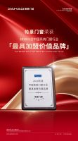 帕豪门窗荣耀登场 2026 广州建博会！揽获四项行业权威大奖，凭微米智造引领高端门窗赛道