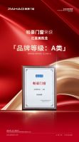 帕豪门窗荣耀登场 2026 广州建博会！揽获四项行业权威大奖，凭微米智造引领高端门窗赛道