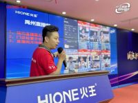 智赢未来！火王2026年中营销峰会圆满召开