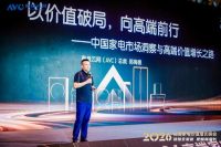 安吉尔受邀参加2026高端家电价值增长峰会，揭秘全屋净水高增长发展逻辑