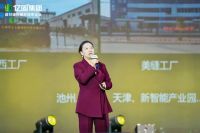 亿固集团董事总经理任改霞获评「局旧改・引路人」：以系统方案撬动城市更新价值跃升