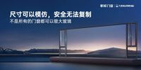 开创且引领大玻璃门窗赛道，先行者新标门窗凭什么？！