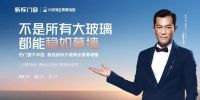 开创且引领大玻璃门窗赛道，先行者新标门窗凭什么？！