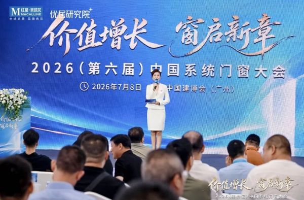 载誉而归｜匠心不止, 欧莱诺荣获2026年度门窗匠心品牌
