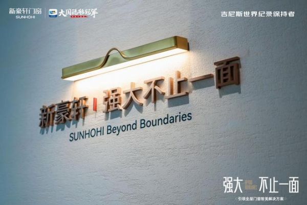 2026广州建博会|对话新豪轩晁岳亮:“强大不止一面”,门窗冠军企业的全屋智联新图景