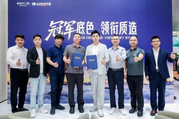 新豪轩门窗 X 新华网《极致中国造·大国隐形冠军》签约仪式圆满成功！