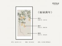 伊伊布舍 | 居家高级感，从一幅定制挂画开始