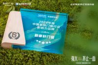 2026广州建博会｜对话新豪轩晁岳亮：“强大不止一面”，门窗冠军企业的全屋智联新图景