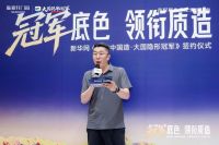 新豪轩门窗 X 新华网《极致中国造·大国隐形冠军》签约仪式圆满成功！