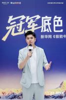 新豪轩门窗 X 新华网《极致中国造·大国隐形冠军》签约仪式圆满成功！