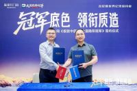 新豪轩门窗 X 新华网《极致中国造·大国隐形冠军》签约仪式圆满成功！