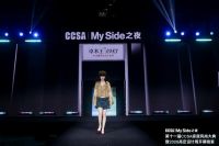卓木王受邀出席第十一届CCSA家居风尚大典，连续多年荣膺高定G20大奖