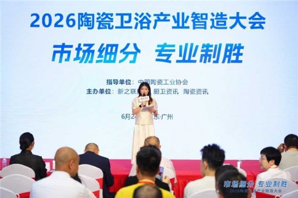 荣获陶瓷十大品牌、5A质量企业奖，大角鹿持续领跑高质量发展赛道