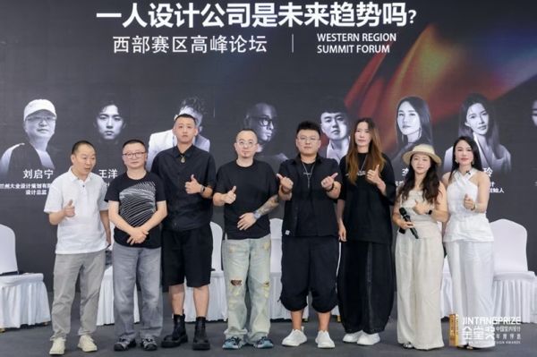 聚焦“第16届金堂奖设计论坛”，云端意派交流互鉴