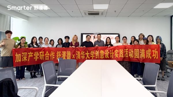 清华学霸走进舒漫德:刚入选行业创新报告的它,凭什么让AI有了温度?