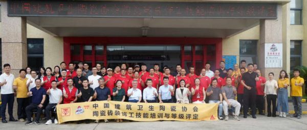 重磅！西卡德高“陶瓷砖装饰工技能培训中心”正式揭牌，工匠技能评定时代来了！