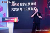 邦德推出轻资产融合店态 2.0，整装赛道进入效率竞争时代