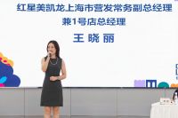 链接供需，破圈共生！ 红星美凯龙X CIFF上海「设计链接计划」上海站圆满收官