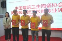 重磅！西卡德高“陶瓷砖装饰工技能培训中心”正式揭牌，工匠技能评定时代来了！
