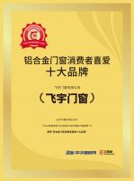 权威发布!2026年门窗十大品牌综合实力排名:节能静音智能铝合金优选全解析
