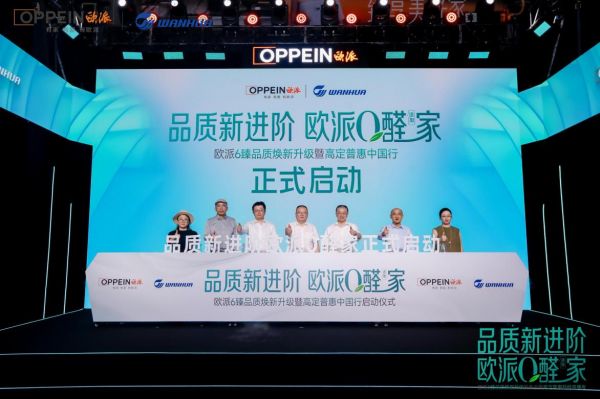 市场竞争的尽头，是价值战——欧派一场发布会和一个行业的拐点