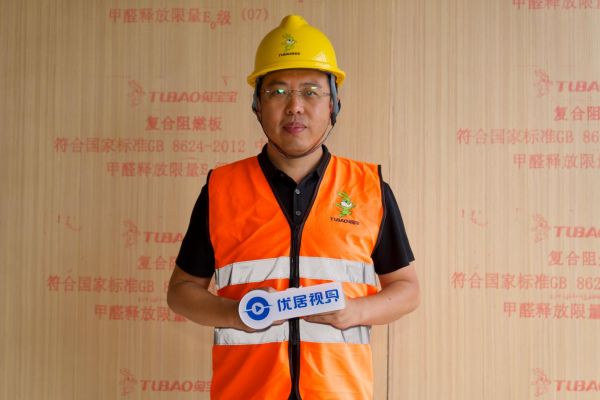 中国木材保护工业协会李卓：多方共治筑牢建材安全底线，兔宝宝公检引领工装阻燃板材价值升级
