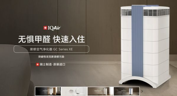 2026新房入住除甲醛空气净化器精选:CADR/CCM参数、机型与新房户型选购解析