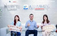 家居周十条 | 第28届中国建博会（广州）收官、森鹰窗业实控人被追讨6000万元、浙江美大停牌筹划易主 …