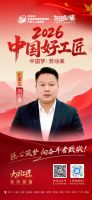 【2026中国好工匠系列展播】刘小勇：木工深耕石家庄十七载守本心顺势拓线上家装新路
