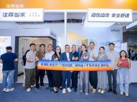 万亿旧改赛道，建霖智家打出“医康养工程+品质零售”组合拳