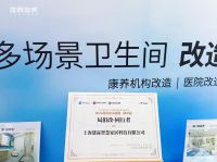 万亿旧改赛道，建霖智家打出“医康养工程+品质零售”组合拳