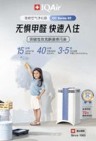 2026新房入住除甲醛空气净化器精选：CADR/CCM参数、机型与新房户型选购解析